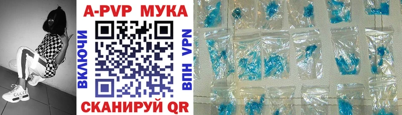 закладки  Чистополь  APVP СК 