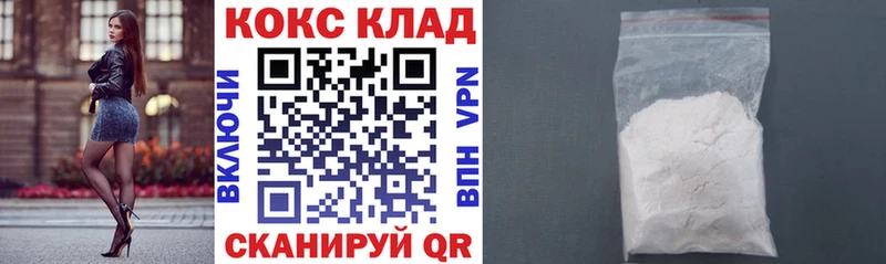КОКАИН Columbia  закладки  Чистополь 
