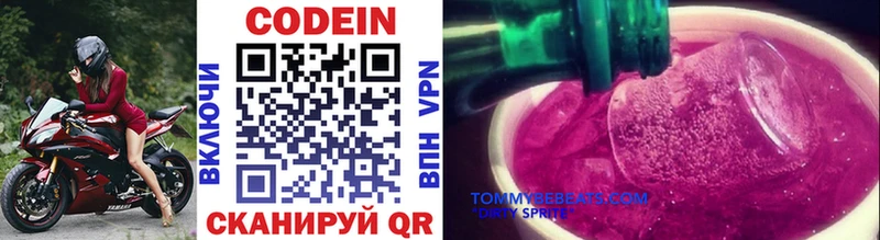 Кодеиновый сироп Lean напиток Lean (лин)  как найти   Чистополь 