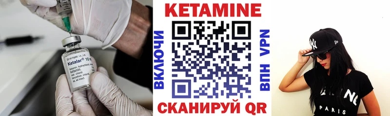 Кетамин ketamine Чистополь