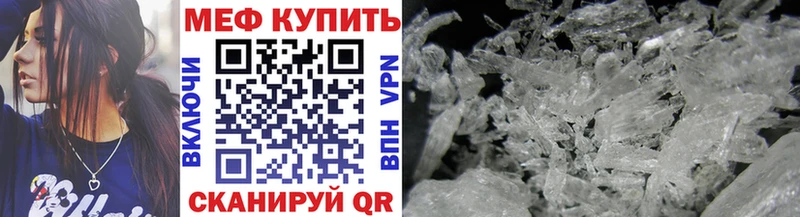 МЕФ VHQ  купить  цена  Чистополь 