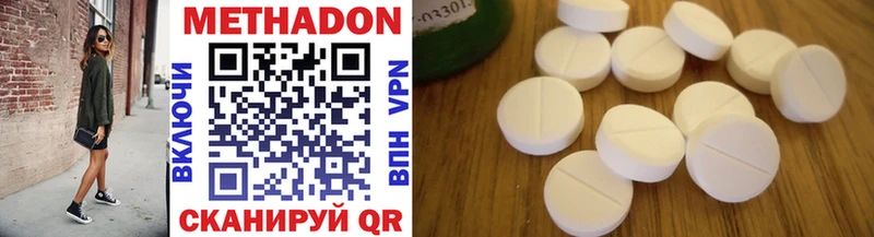 Метадон methadone  сколько стоит  Чистополь 
